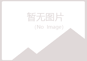 河源冰夏养殖有限公司